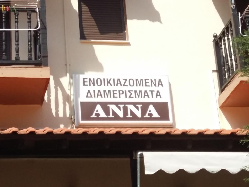 Maries  Anna Studios מראה חיצוני תמונה
